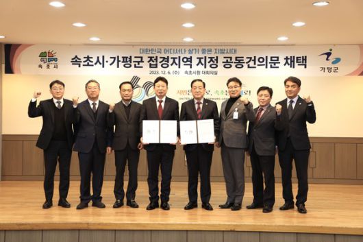 사진제공 = 가평군청