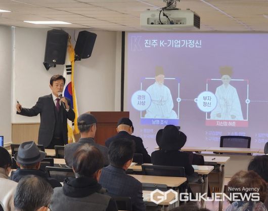 (사진제공=진주시) ‘남명 조식의 치용(致用)·행도(行道)사상과 경상남도의 기업가정신’ 학술행사