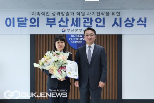 12월 부산세관인에 정윤숙 주무관(왼쪽)이 선정돼 장웅요 부산세관장(오른쪽)과 기념촬영 하고 있다