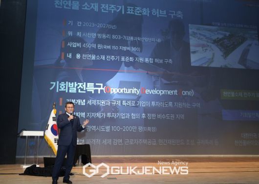 사진=강릉시민선8기 시정설명회/시제공