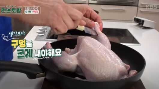 어남선 초간단 백숙, 삼계탕 레시피 (사진=KBS신상출시 편스토랑)