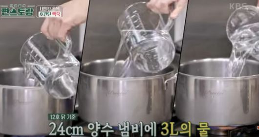 어남선 초간단 백숙, 삼계탕 레시피 (사진=KBS신상출시 편스토랑)