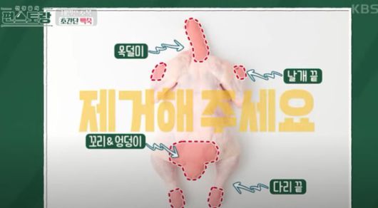 어남선 초간단 백숙, 삼계탕 레시피 (사진=KBS신상출시 편스토랑)
