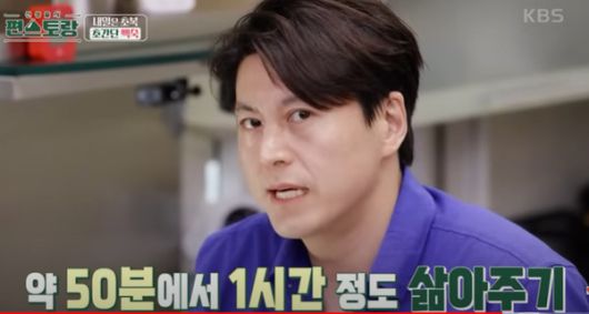 어남선 초간단 백숙, 삼계탕 레시피 (사진=KBS신상출시 편스토랑)