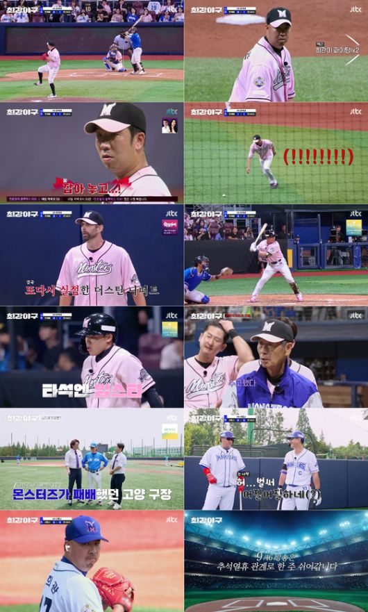 (사진=JTBC '최강야구3' 방송)