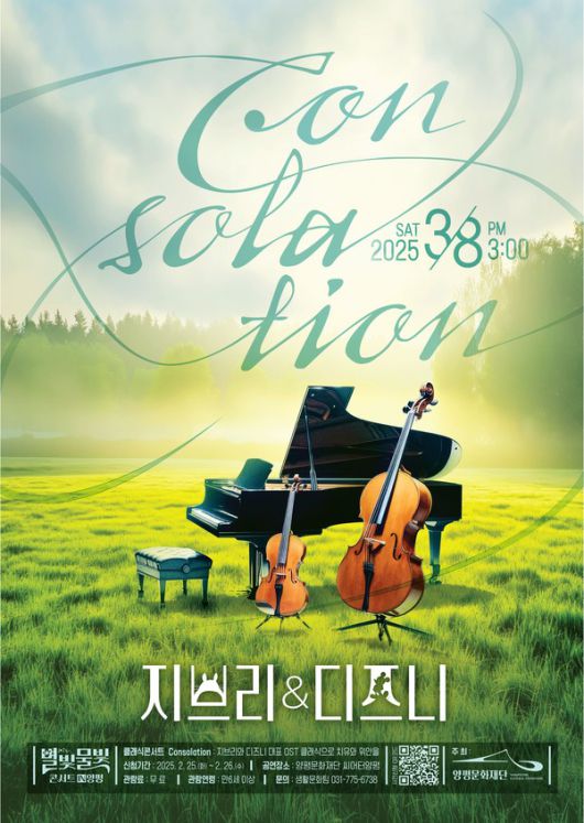 자료제공 = 양평문화재단