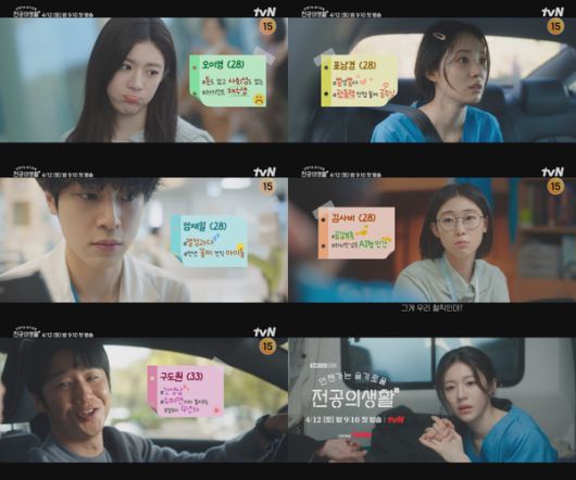 언젠가는 슬기로울 전공의생활 (사진=tvN)