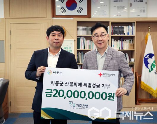 사진/진주저축은행