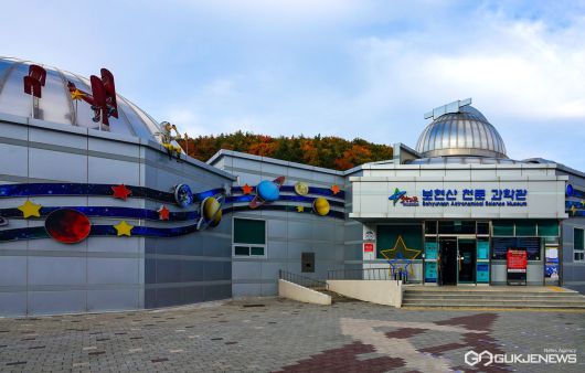 (사진=김진태 기자) 보현산천문과학관 전경