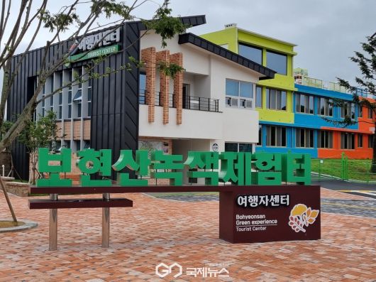 (제공=영천시) 보현산 녹색체험터