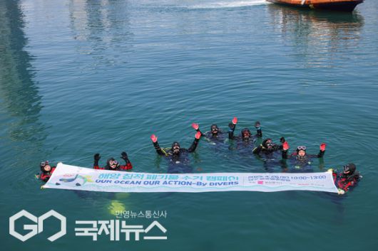 ​용호별빛공원 해역에서 전문 잠수부들이 해양 침적 폐기물을 수거하며 캠페인을 펼치고 있다/제공=부산시​