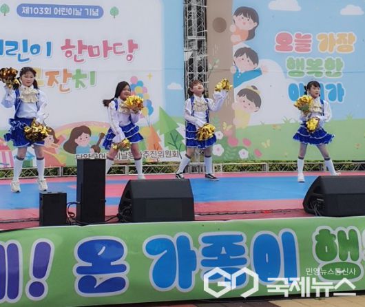 어린이날 기념 행사 모습(사진=단양군)