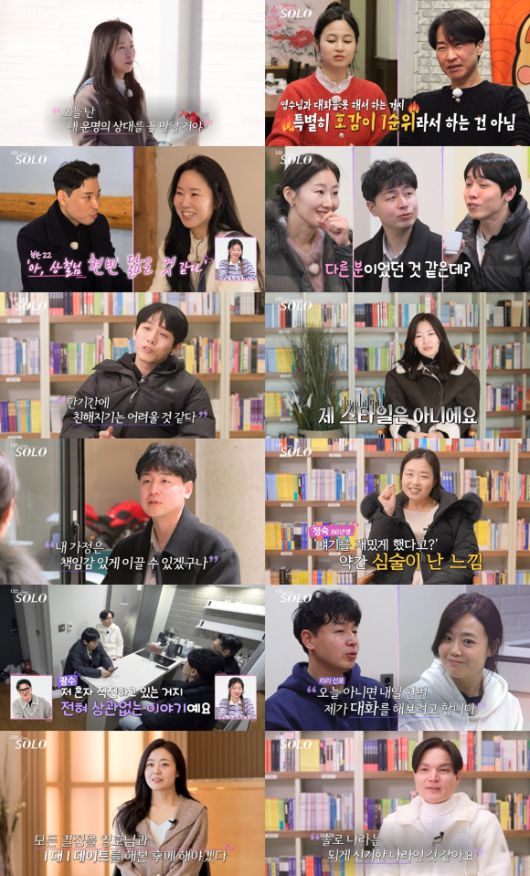 나는솔로 26기 출연진 직업 나이 / ENA 제공