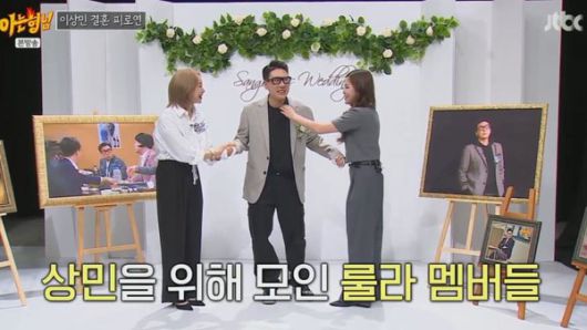 이상민 결혼식 피로연 (사진=JTBC아는형님)