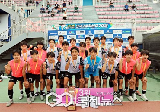 평택진위U18 선수단이 10일 월명종합경기장에서 열린 2025 금석배 전국고등축구 U-17 유스컵에서 값진 3위 입상 후 기념 촬영에 임하고 있다(사진=김병용 기자)