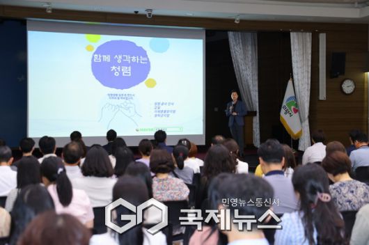 ▲의왕시, 공직자 청렴역량 강화교육 실시 [사진=의왕시]