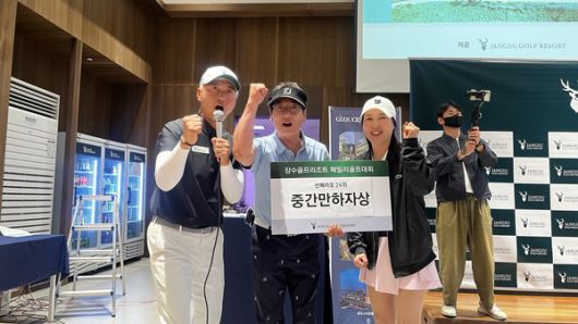 (사진=이재형기자)24위중간만하자상은 '잘쳐보세'커플이 수상