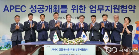 (제공=경북도) 한수원-경북도-경주시, 경주 APEC의 성공개최 위한 업무협약식