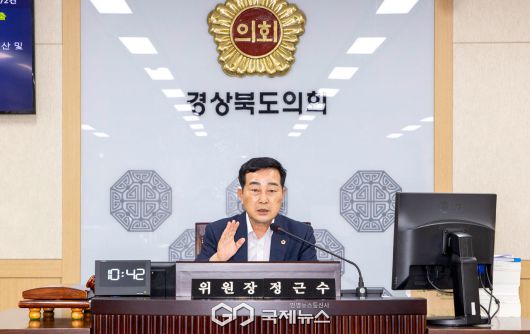 (제공=경북도의회) 정근수 예산결산특별위원장
