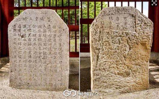 (자료=국가유산청) 청제중립비