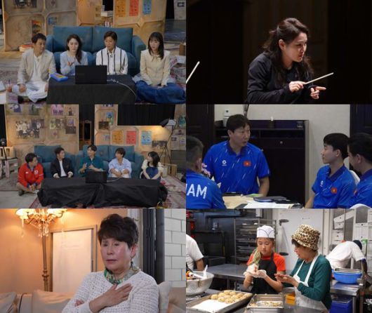 '크레이지 리치 코리안' (사진=KBS2)