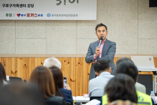 지난 20일, 서울 구로구가족센터에서 열린 2025년 2차 ‘다(多)가치포럼’에서 이기성 재외동포정책국장이 발언하고 있다. 사진=재외동포청