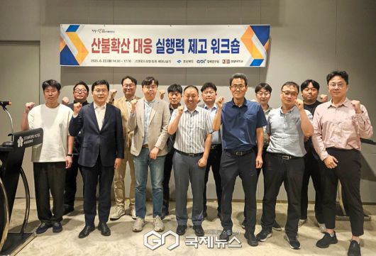 (제공=경북도) 산불 대응 AI기술 워크숍