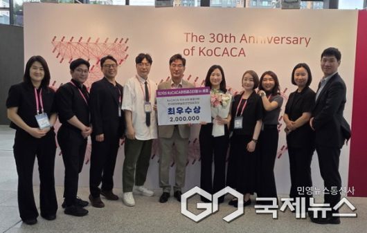 KoCACA우수사례발표대회 시상식(사진=용인문화재단)