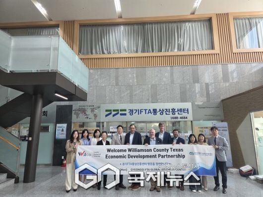 ▲도내 기업의 미국 시장 진출을 위한 상호협력 네트워킹을 구축하고 지원 방안 논의를 마치고 경기FTA센터 강경식 센터장을 비롯한 참석자들이 기념촬영을 했다 <경기FTA센터 제공>