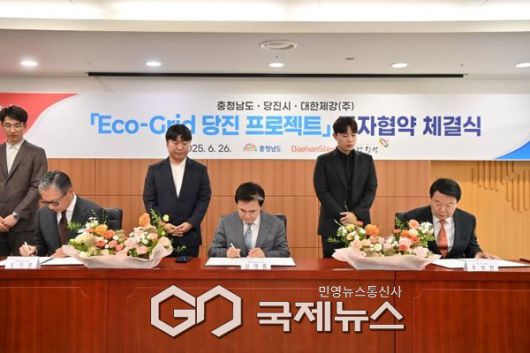 투자양해각서 체결/충남도청 제공