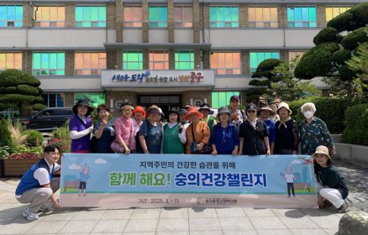 숭의종합사회복지관의 '숭의건강챌린지' 사업 일환인 6월 건강미션의 달 행사 중 개항장 일대 중구청사 앞에서 참가자들이 기념촬영을 하고 있다. 사진=숭의종합사회복지관