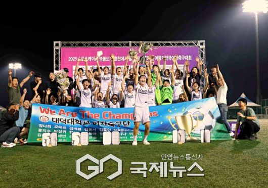 준우승을 차지한 대전대덕대 선수단이 27일 합천군민체육공원 4구장에서 제33회 여왕기 전국여자대학축구대회 시상식 후 준우승 세리머니로 자축하고 있다(사진=김병용 기자)