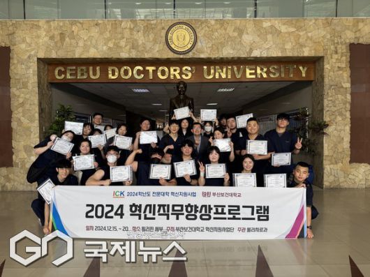 2024년 CDU대학에서 카데바 연수 후 이수증 기념촬영 모습