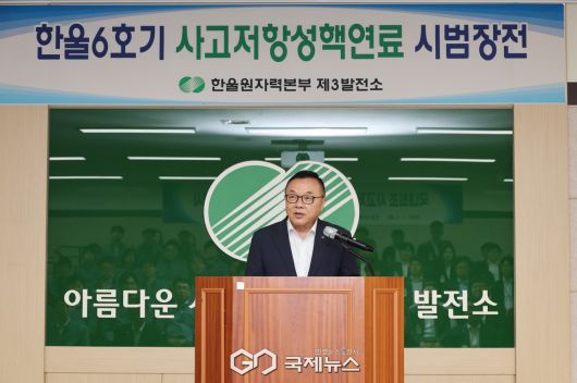 (제공=한수원) 기념사하는 황주호 사장