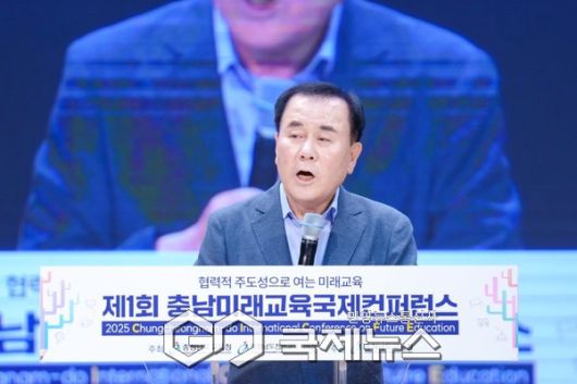 김지철 교육감, 이번 콘퍼런스가 충남 미래교육의 방향 모색 하는 기회/충남교육청 제공