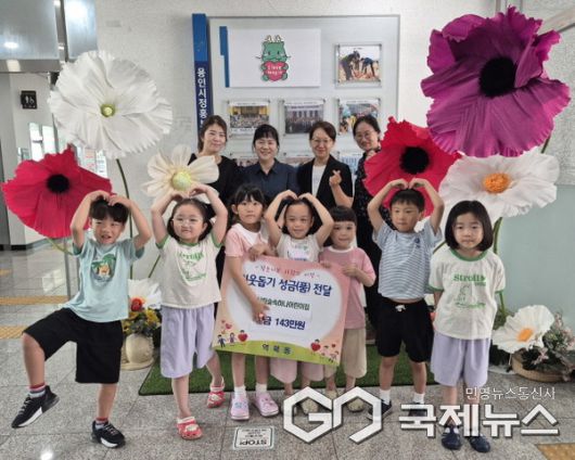 (사진=용인시)처인구 역북동에 시립숲속하나어린이집 바자회 수익금 기탁