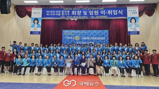 태성 김용근 총재, 바름 정기수 취임회장, 선은 임미용 이임회장, 금산미향로타리클럽 소속 전회원을 비롯한 지구, 지역 임원 일동은 "우리 함께 선행을" 펼칠 것 을 다짐하고 있다.(국제뉴스)