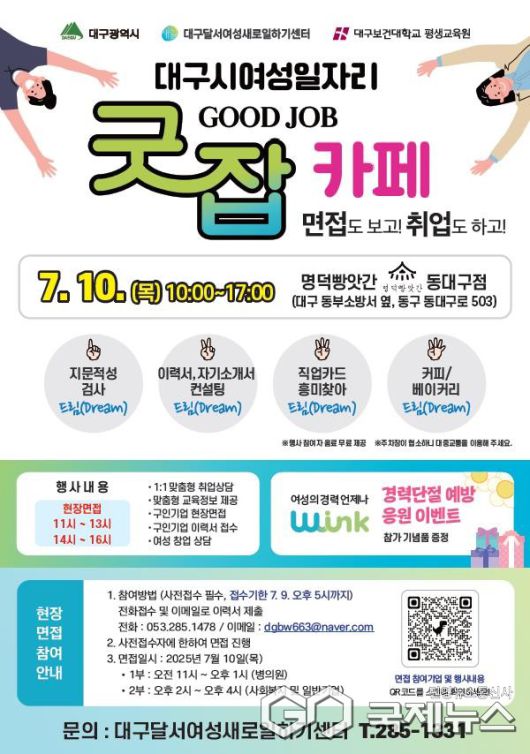 사진제공=대구시청