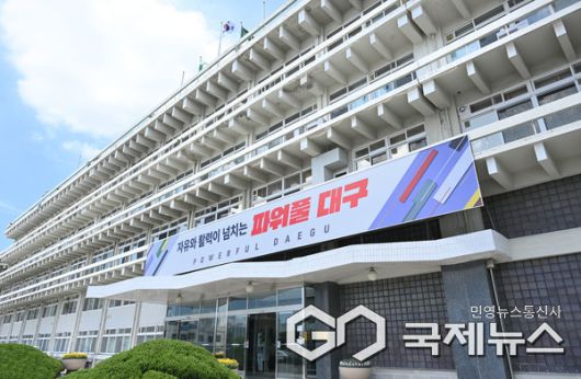 대구시청 산격청사