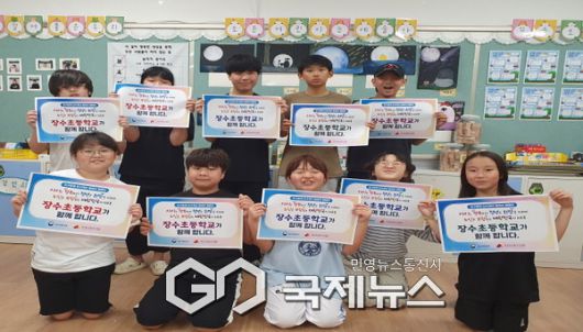 장수초, 인구문제 인식개선 릴레이 캠페인 동참