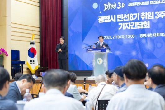 (사진/광명시 제공) 박승원 광명시장이 10일 오전 시청 대회의실에서 열린 민선8기 3주년 기자간담회에서 기념사를 하고 있다.