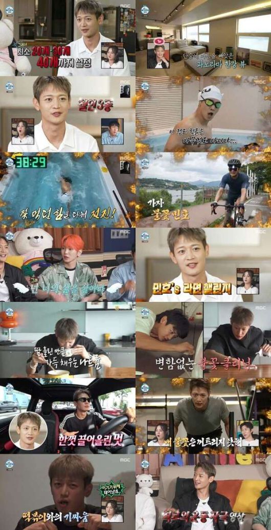 샤이니 민호 임우일 출연진 / 나혼자산다 방송 캡쳐