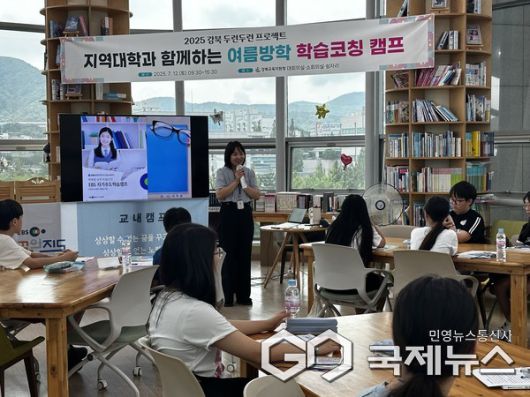 (사진제공=울산교육청) 강북교육지원청, 부산대와 손잡고 여름방학 맞춤형 캠프 운영