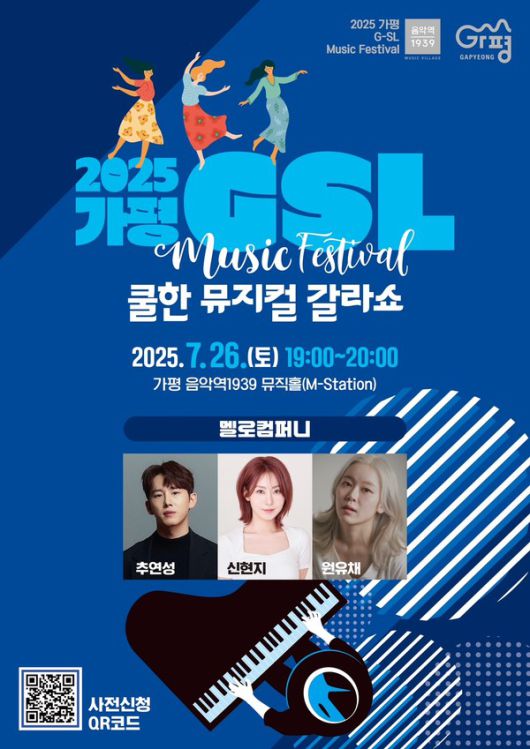 자료제공 = 가평군청