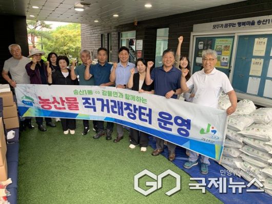 (제공=괴산군청)