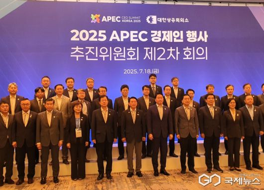 (제공=경북도) APEC CEO Summit 추진위원회회의
