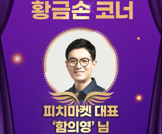 1181회차 로또 추첨방송 오늘의 황금손은 '피치마켓 대표 함의영'씨가 제346대 황금손으로 초대 (사진=동행복권)