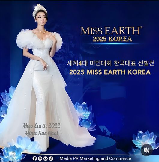 ▲ 2025 미스어스 코리아 선발 대회 포스터 / (사진)=미스어스 조직위원회 제공