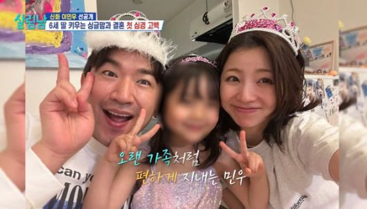 이민우 예비신부 아내 와이프 나이 직업 프로필 / KBS 제공