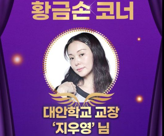 1187회차 로또 추첨방송 오늘의 황금손은 '대안학교 교장 지우영'씨가 제352대 황금손으로 초대 (사진=동행복권)